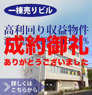 完売御礼!